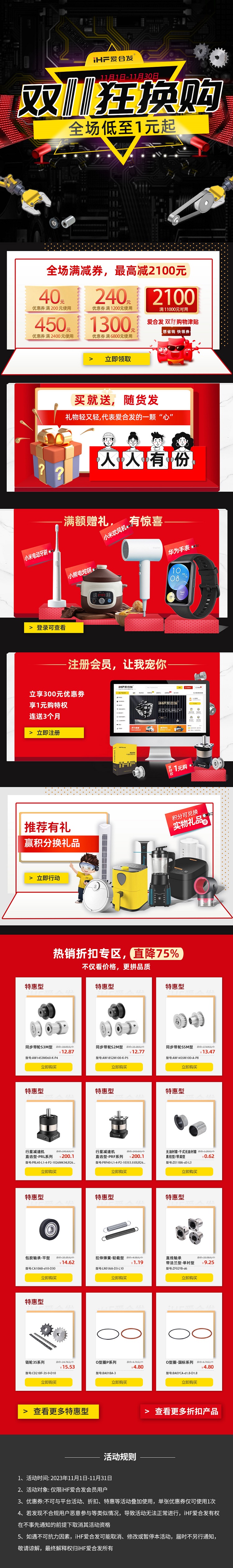紐格爾：雙十一狂換購(gòu)，全場(chǎng)低至1元起！