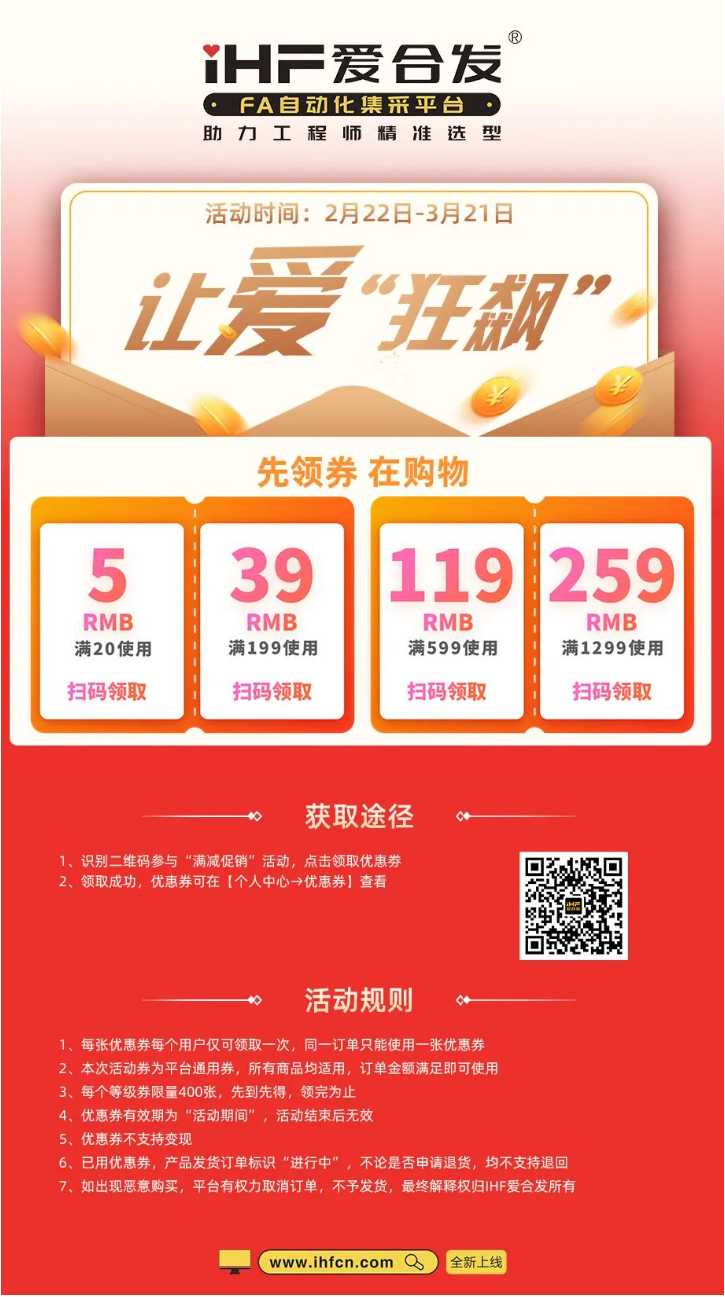 iHF愛合發(fā)，讓愛“狂飆”