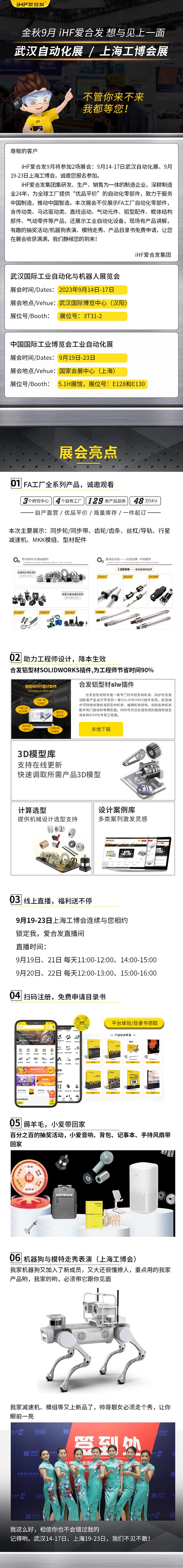 展會邀請：紐格爾即將乘坐高鐵與你相約武漢和上海！