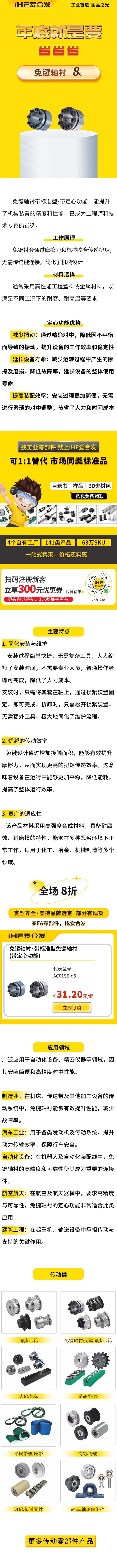 免鍵軸襯用吧，知道怎么選嗎？8折！