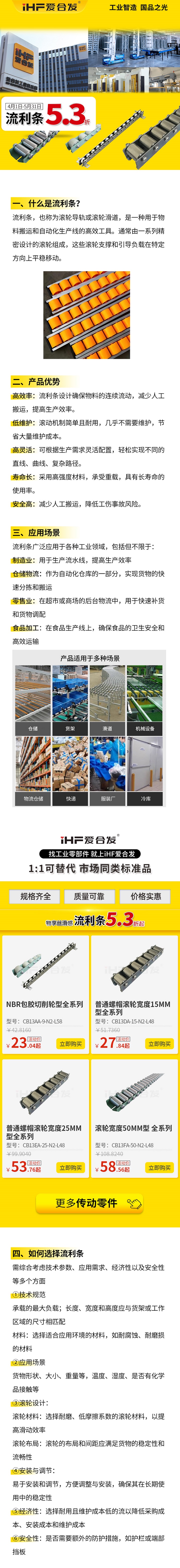 工業(yè)零件流利條怎么選擇！