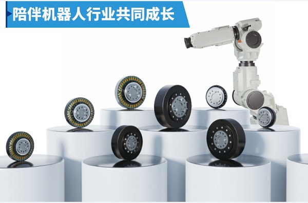 機器人關節(jié)減速器